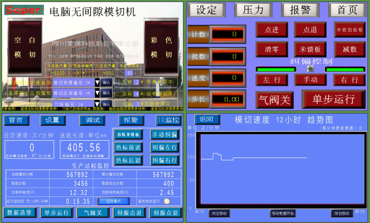 單機設(shè)備HMI界面